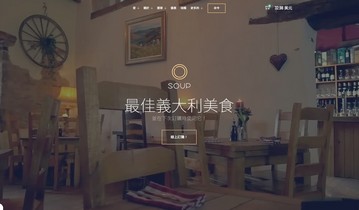 餐飲咖啡／零售類網站設計作品縮圖 25